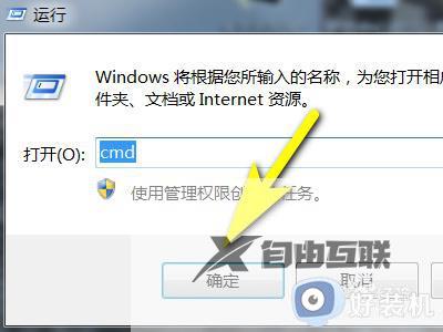 win7开机有扫描硬盘怎么取消_win7电脑取消开机扫描硬盘的方法