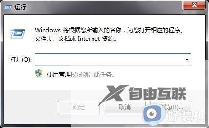 Win7开始菜单为什么没有关机/重启选项_Win7开始菜单没有关机/重启选项的解决方法