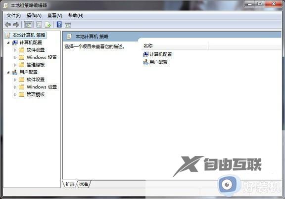 Win7开始菜单为什么没有关机/重启选项_Win7开始菜单没有关机/重启选项的解决方法