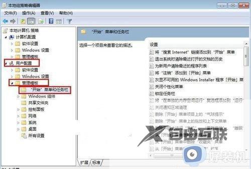 Win7开始菜单为什么没有关机/重启选项_Win7开始菜单没有关机/重启选项的解决方法