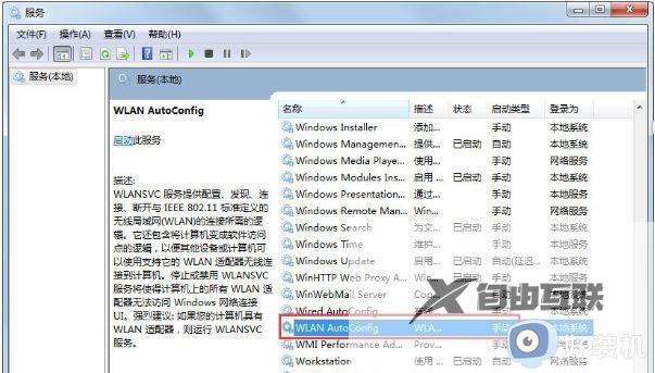 笔记本win7找不到手机热点怎么办_win7笔记本电脑找不到手机热点是怎么回事