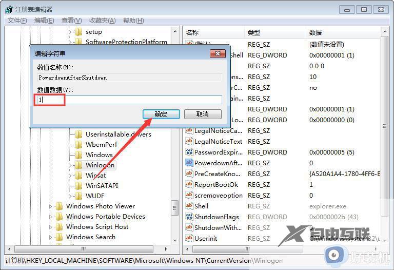 win7电脑自动重启什么原因_win7电脑自动重启三种解决方法