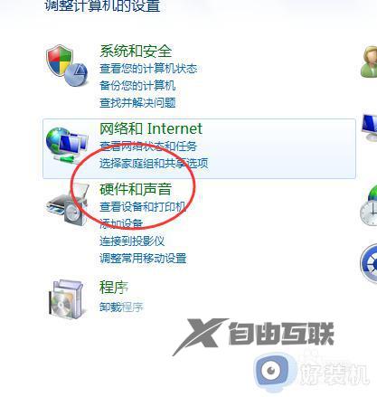 Win7在哪开启自动播放功能_Win7开启自动播放功能的方法教程