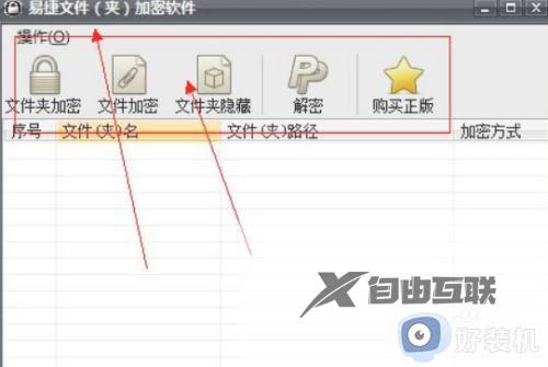 win7文件夹怎么加密码_win7文件夹加密最简单的方法