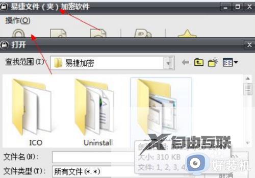 win7文件夹怎么加密码_win7文件夹加密最简单的方法