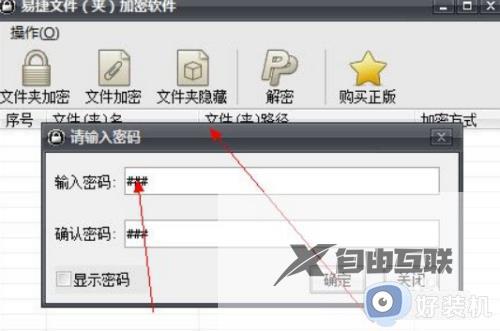 win7文件夹怎么加密码_win7文件夹加密最简单的方法