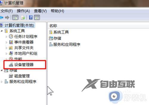 win7 bad system config info蓝屏怎么办_win7蓝屏代码bad system config info修复方法