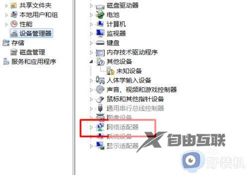 win7 bad system config info蓝屏怎么办_win7蓝屏代码bad system config info修复方法