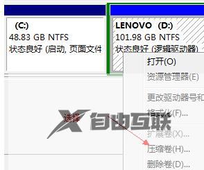 电脑分盘怎么分win7_win7电脑磁盘怎么分盘