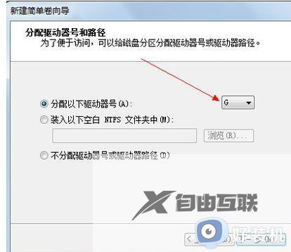 电脑分盘怎么分win7_win7电脑磁盘怎么分盘