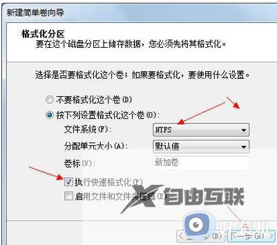 电脑分盘怎么分win7_win7电脑磁盘怎么分盘