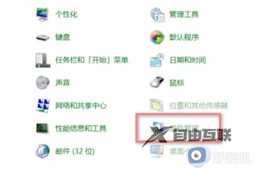 win7 windows照片查看器显示内存不足怎么办_win7照片查看器显示内存不足如何解决