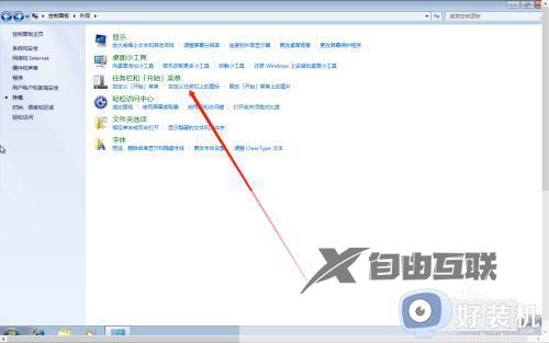 win7资源管理器图标怎么调_win7调节资源管理器图标的方法