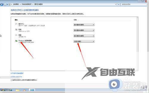 win7资源管理器图标怎么调_win7调节资源管理器图标的方法