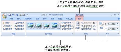 图文讲解：Word2007界面简介