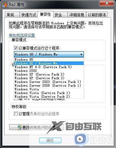 win7运行红警只有鼠标黑屏怎么办_win7红警打开是黑屏只有鼠标怎么解决