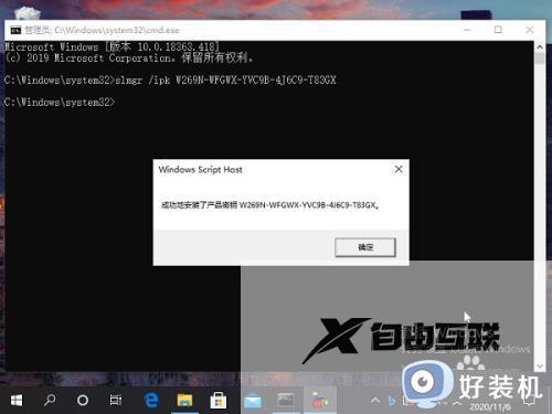 win10输入产品密钥怎么输入_win10产品密钥在哪里输入