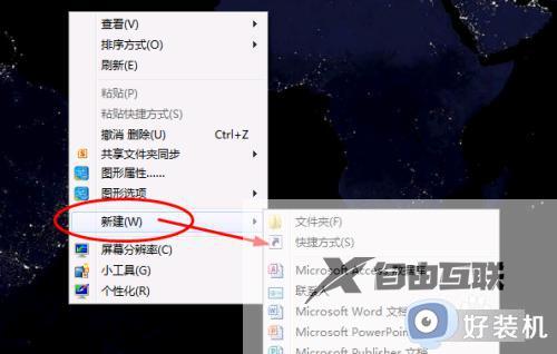 win7定时关机设置在哪里_win7怎么设置电脑定时关机时间