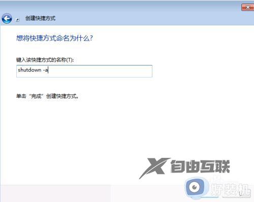 win7定时关机设置在哪里_win7怎么设置电脑定时关机时间