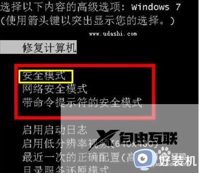 win7安全启动状态怎么开启_win7怎么安全模式启动电脑