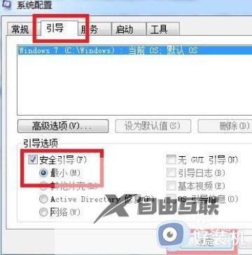 win7安全启动状态怎么开启_win7怎么安全模式启动电脑