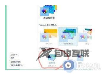 副屏如何单独设置壁纸win7_win7怎么给扩展屏幕单独设置壁纸