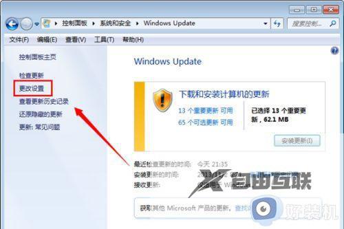 win7关闭自动更新设置方法_win7系统怎么取消更新系统