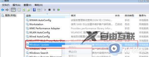 win7关闭自动更新设置方法_win7系统怎么取消更新系统