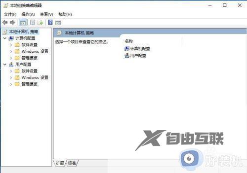 对电脑进行保护已经阻止此应用怎么解除win10家庭版