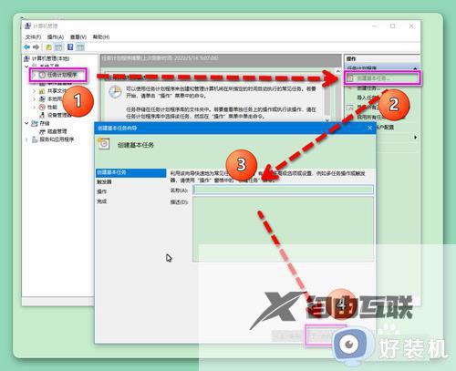 电脑定时开关机在哪里设置win11_win11如何设置电脑定时开关机