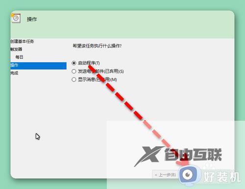 电脑定时开关机在哪里设置win11_win11如何设置电脑定时开关机