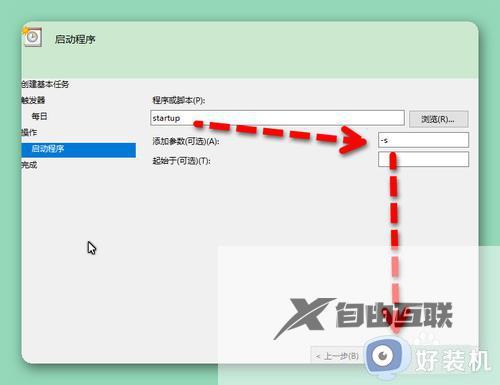 电脑定时开关机在哪里设置win11_win11如何设置电脑定时开关机