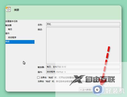 电脑定时开关机在哪里设置win11_win11如何设置电脑定时开关机