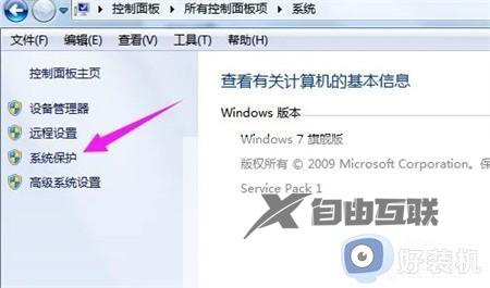 win7系统恢复出厂设置在哪里_win7如何恢复出厂系统还原