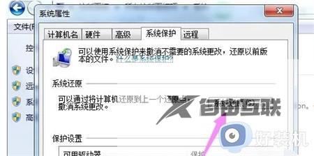 win7系统恢复出厂设置在哪里_win7如何恢复出厂系统还原