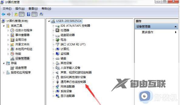 如何解决win7提示集线器端口上的电涌_win7提示集线器端口上的电涌解决方案