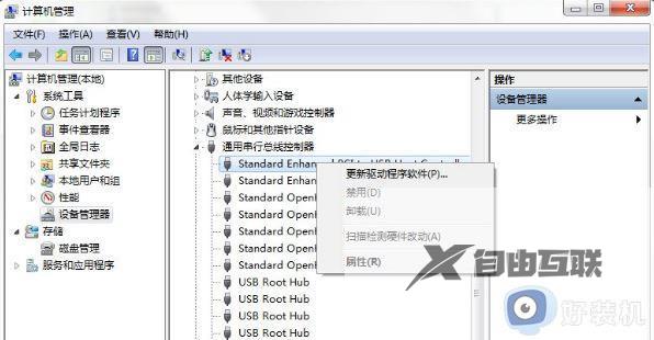 如何解决win7提示集线器端口上的电涌_win7提示集线器端口上的电涌解决方案