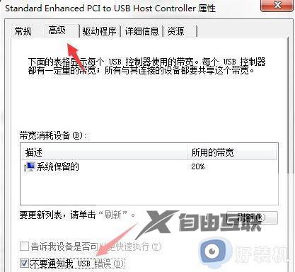 如何解决win7提示集线器端口上的电涌_win7提示集线器端口上的电涌解决方案