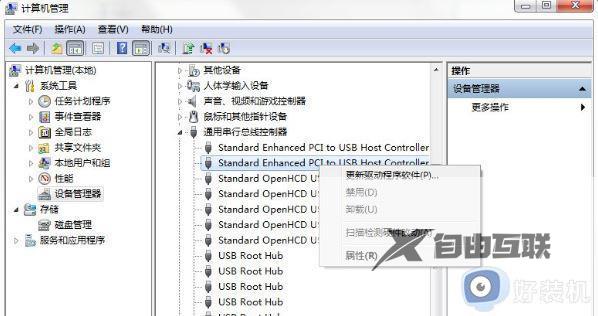 如何解决win7提示集线器端口上的电涌_win7提示集线器端口上的电涌解决方案