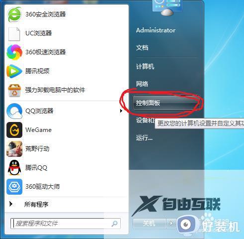 win7ip地址冲突上不了网怎么办_win7提示ip地址冲突解决方法