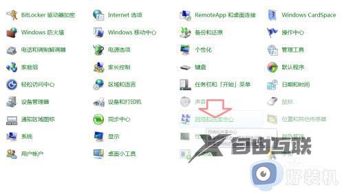 win7ip地址冲突上不了网怎么办_win7提示ip地址冲突解决方法