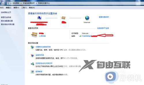 win7ip地址冲突上不了网怎么办_win7提示ip地址冲突解决方法