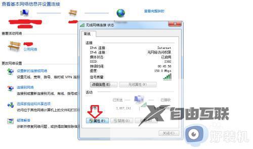 win7ip地址冲突上不了网怎么办_win7提示ip地址冲突解决方法