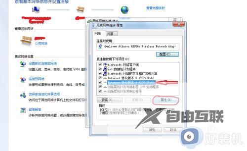 win7ip地址冲突上不了网怎么办_win7提示ip地址冲突解决方法