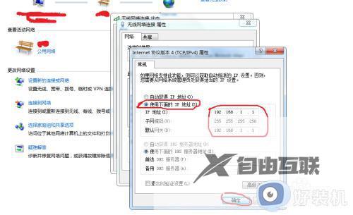 win7ip地址冲突上不了网怎么办_win7提示ip地址冲突解决方法