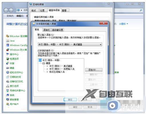 win7输入法图标没有了怎么恢复_win7输入法图标不见了怎么调出来