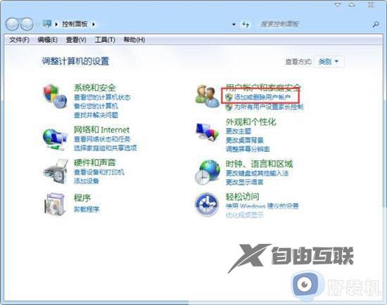 windows7怎么删除另一个用户_win7删除多余用户的方法介绍