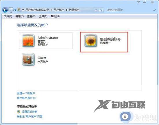 windows7怎么删除另一个用户_win7删除多余用户的方法介绍