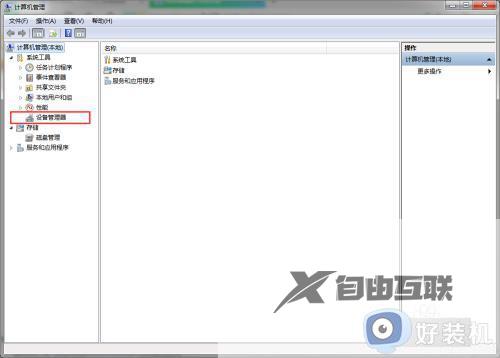 设备管理器win7如何打开_设备管理器win7快捷键打开方法