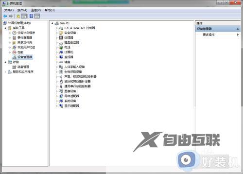 设备管理器win7如何打开_设备管理器win7快捷键打开方法